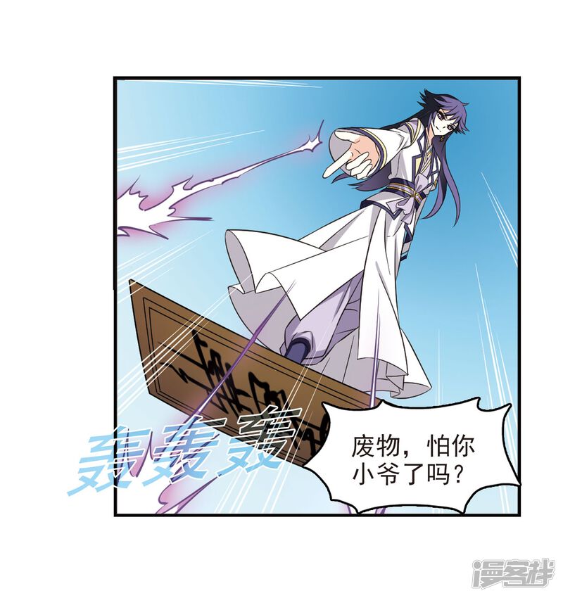 第236话大战魔蝎3-风起苍岚-松鼠200（第18张）
