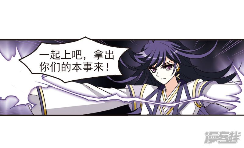 第235话大战魔蝎2-风起苍岚-松鼠200（第20张）