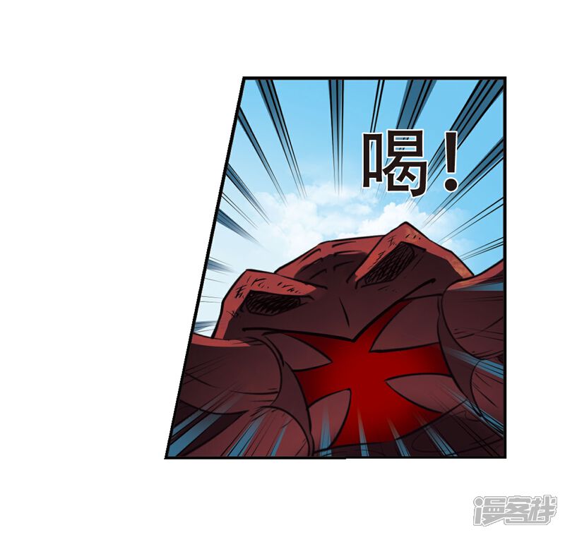 【风起苍岚】漫画-（第236话 大战魔蝎3）章节漫画下拉式图片-20.jpg