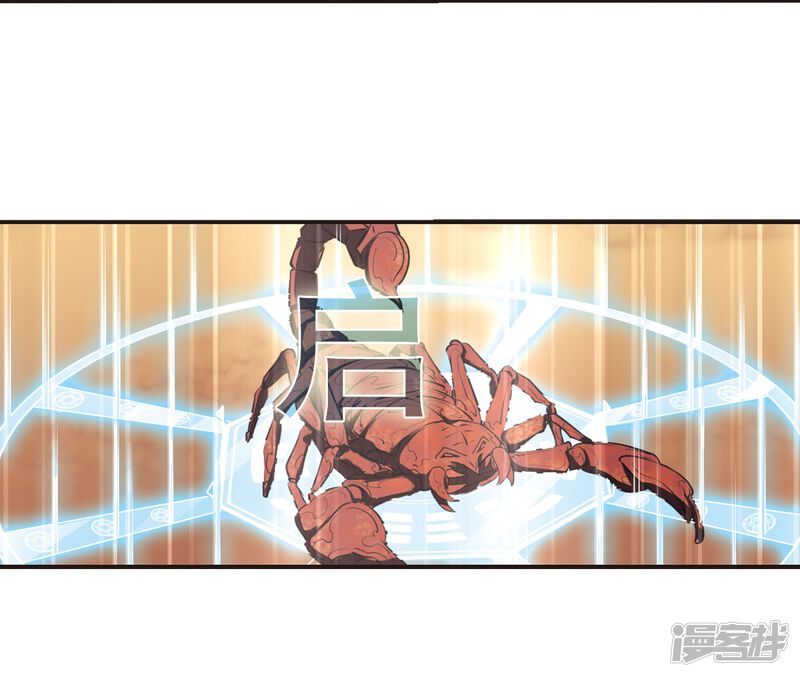 第236话大战魔蝎3-风起苍岚-松鼠200（第22张）
