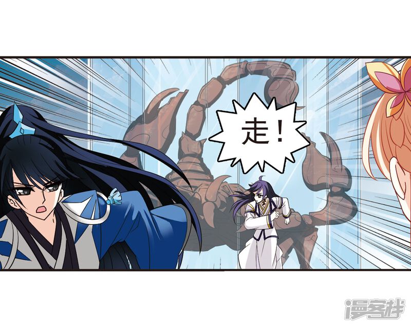 第236话大战魔蝎3-风起苍岚-松鼠200（第24张）