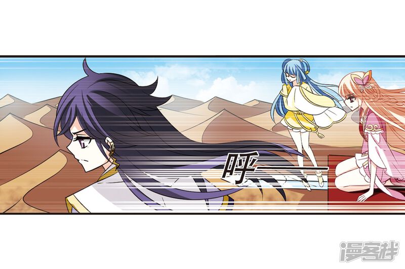 第236话大战魔蝎3-风起苍岚-松鼠200（第25张）