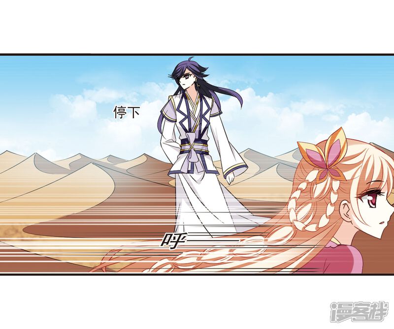 第236话大战魔蝎3-风起苍岚-松鼠200（第26张）
