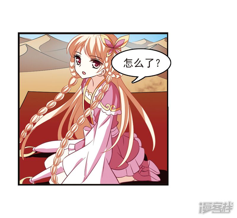 第236话大战魔蝎3-风起苍岚-松鼠200（第27张）
