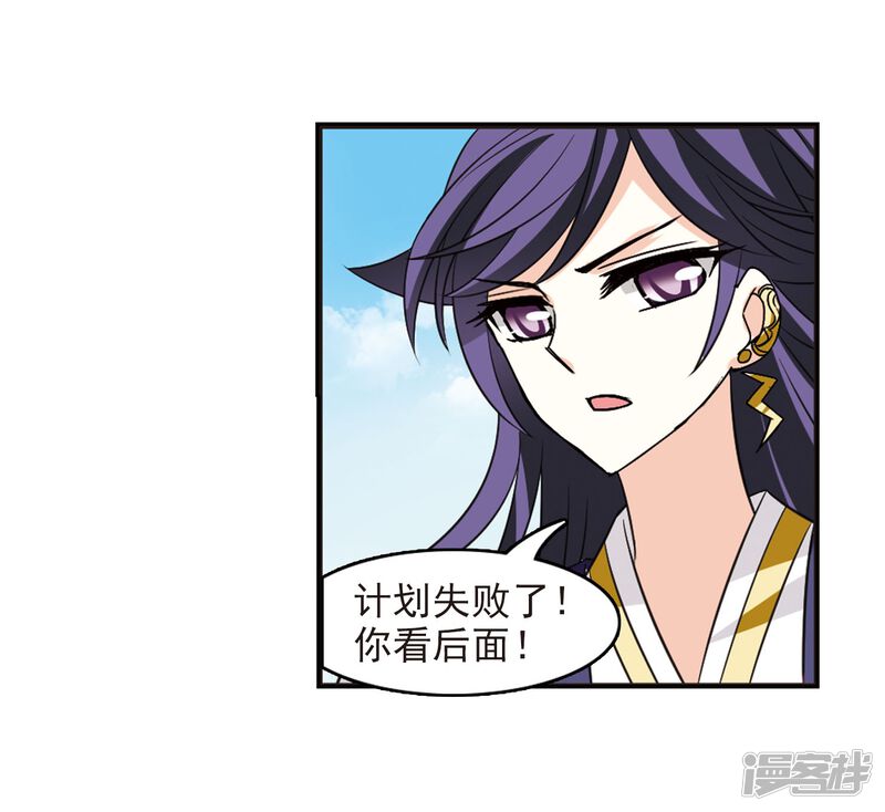 第236话大战魔蝎3-风起苍岚-松鼠200（第28张）