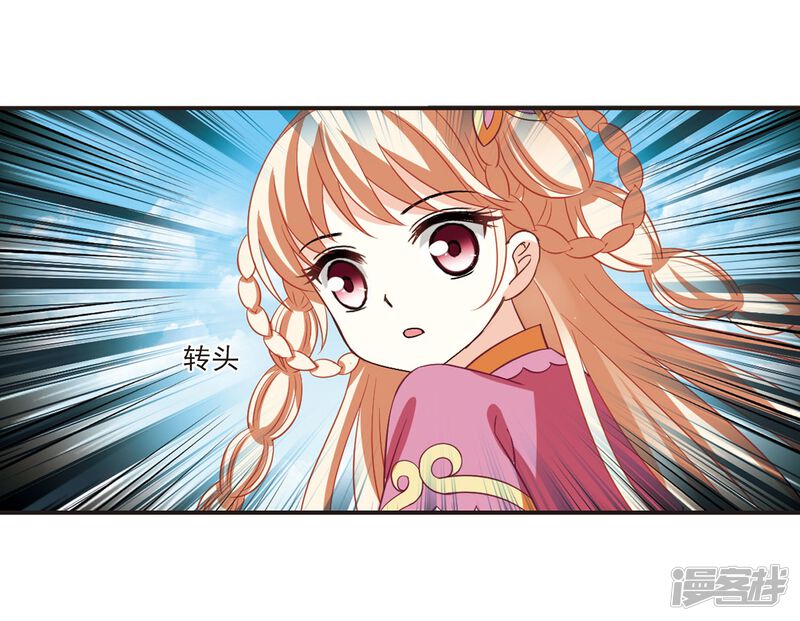 第236话大战魔蝎3-风起苍岚-松鼠200（第29张）