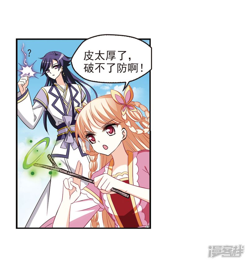 第235话大战魔蝎2-风起苍岚-松鼠200（第23张）