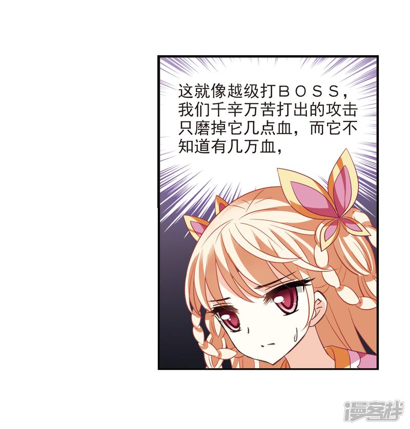 第235话大战魔蝎2-风起苍岚-松鼠200（第24张）