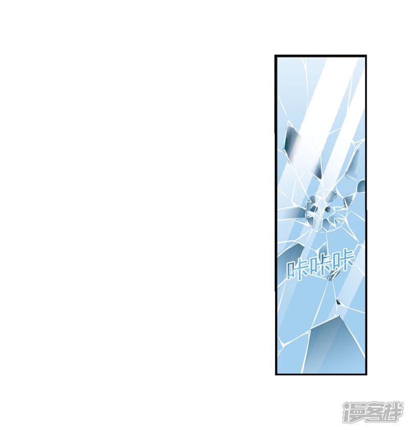 【风起苍岚】漫画-（第236话 大战魔蝎3）章节漫画下拉式图片-31.jpg