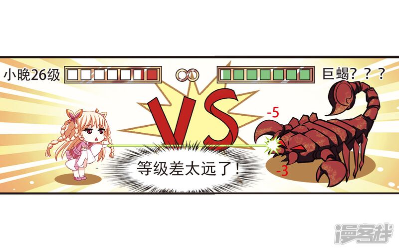 第235话大战魔蝎2-风起苍岚-松鼠200（第25张）