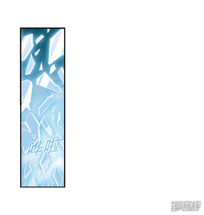 【风起苍岚】漫画-（第236话 大战魔蝎3）章节漫画下拉式图片-32.jpg
