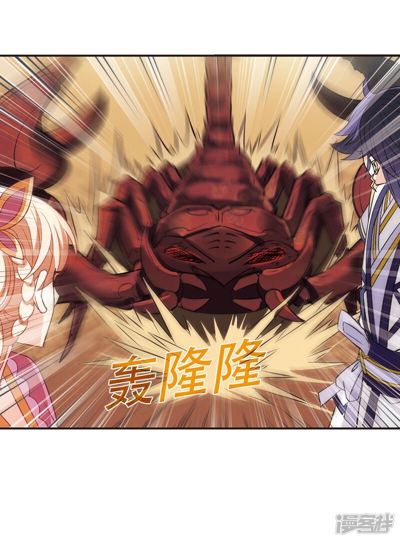 第236话大战魔蝎3-风起苍岚-松鼠200（第33张）