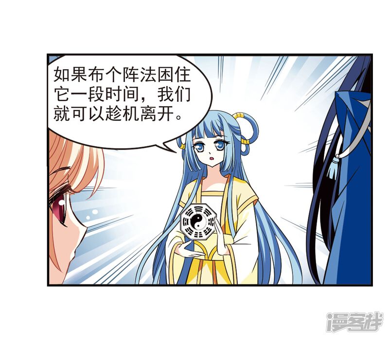 第235话大战魔蝎2-风起苍岚-松鼠200（第28张）