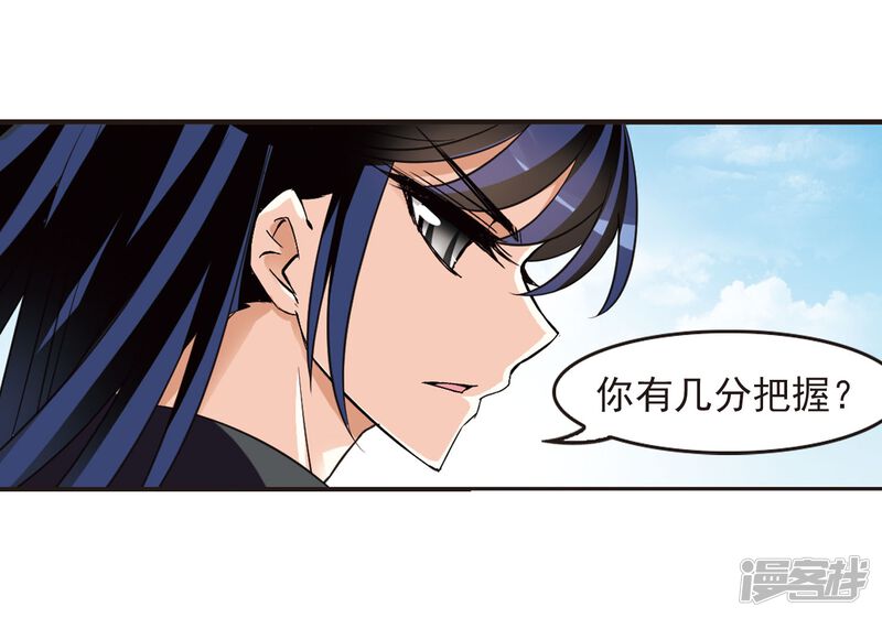 第235话大战魔蝎2-风起苍岚-松鼠200（第29张）