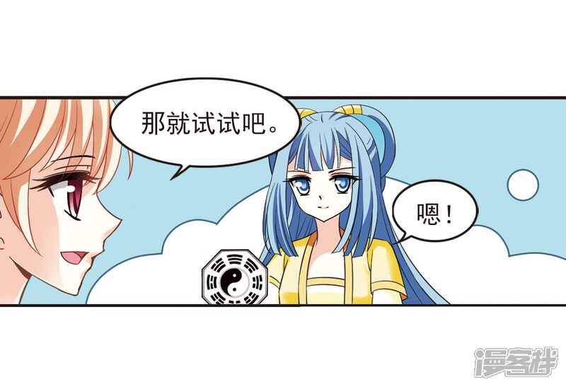 第235话大战魔蝎2-风起苍岚-松鼠200（第32张）