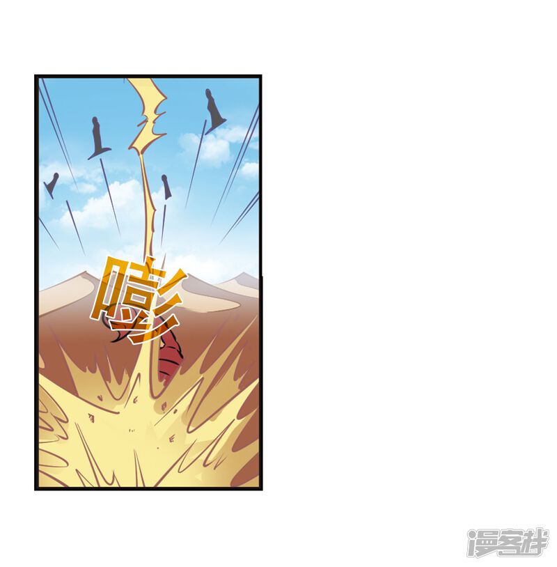 第235话大战魔蝎2-风起苍岚-松鼠200（第34张）