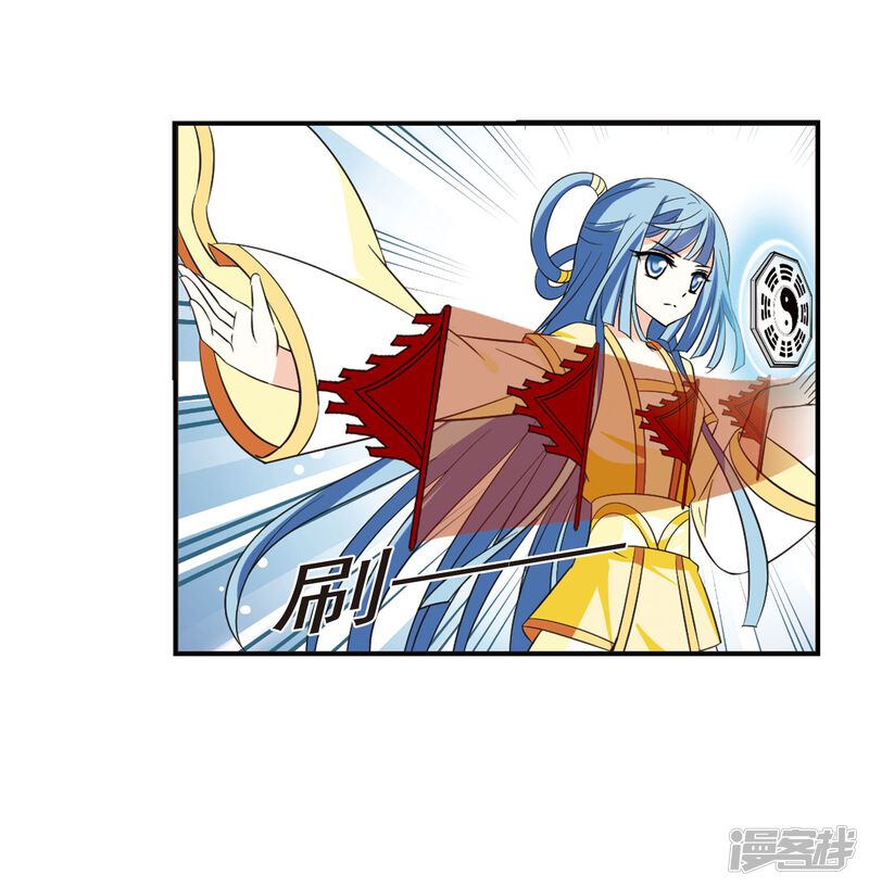 第235话大战魔蝎2-风起苍岚-松鼠200（第35张）