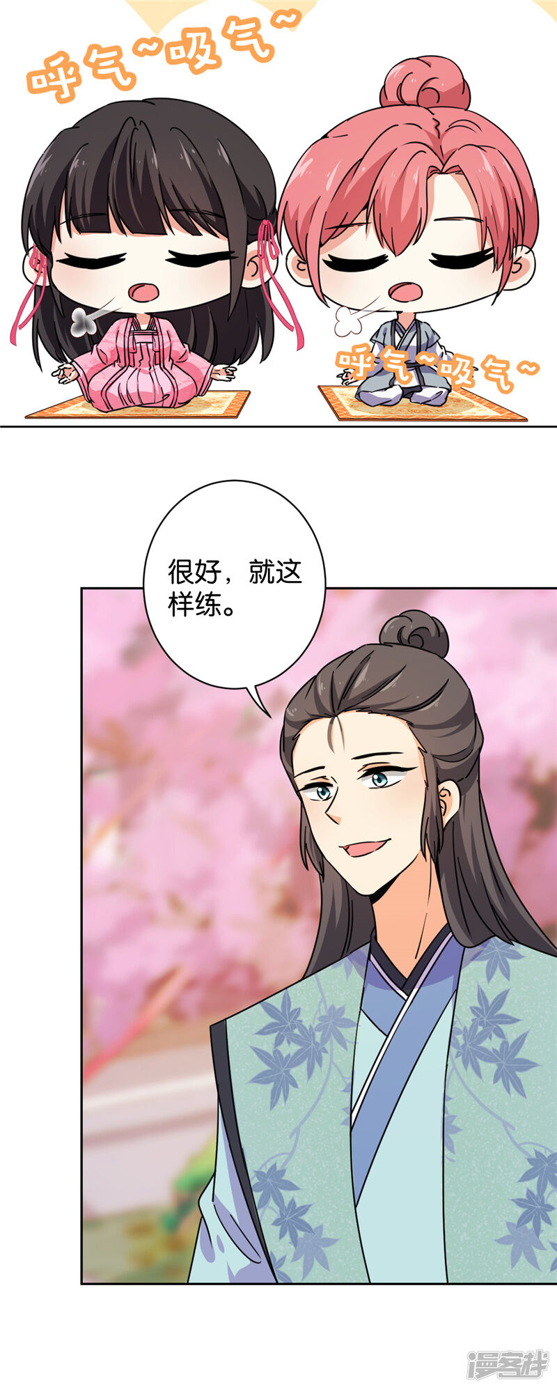 第617话-王爷你好贱-追梦动漫（第10张）
