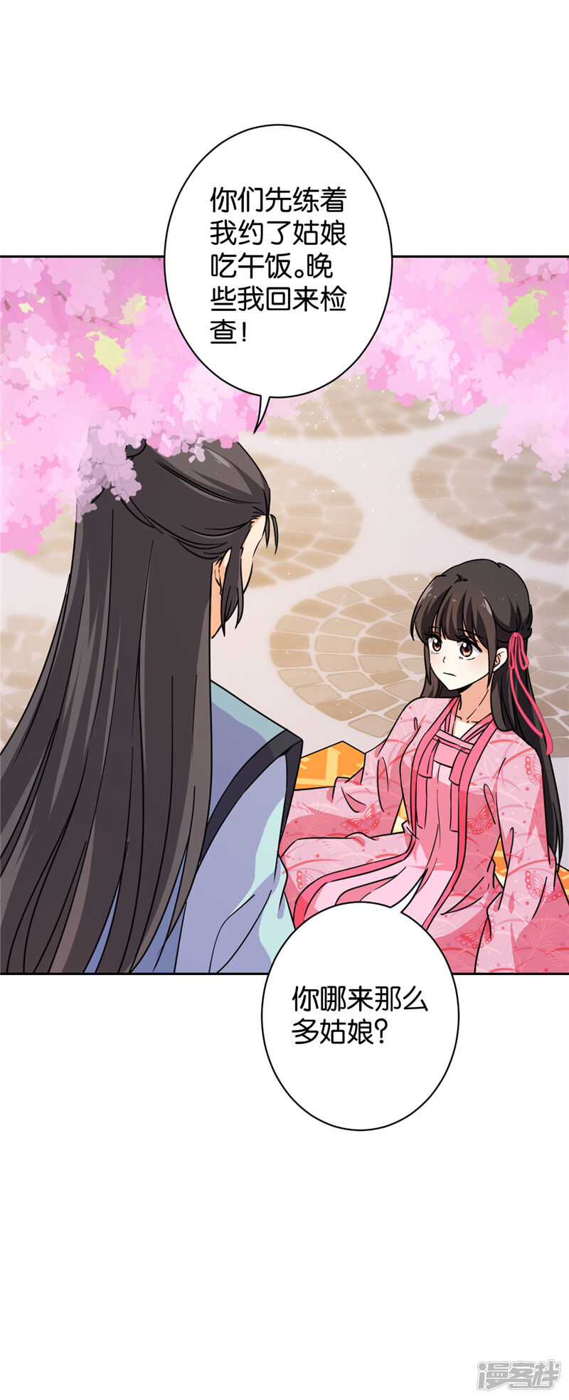 第617话-王爷你好贱-追梦动漫（第11张）