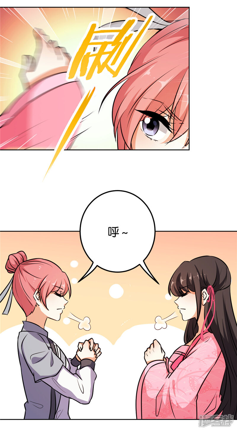 第618话-王爷你好贱-追梦动漫（第6张）