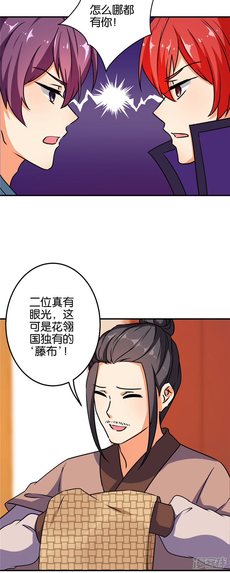 第619话-王爷你好贱-追梦动漫（第8张）