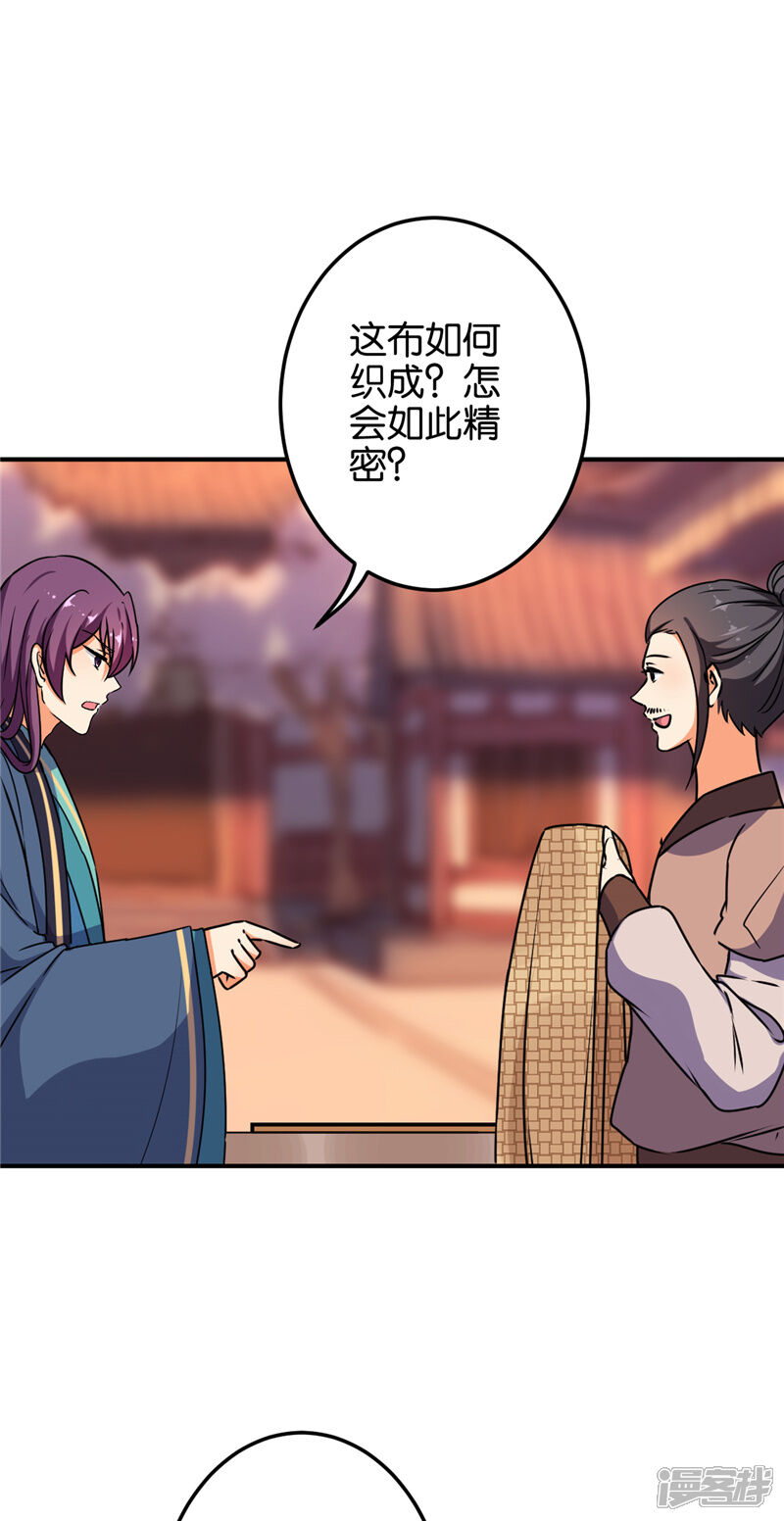 第619话-王爷你好贱-追梦动漫（第9张）