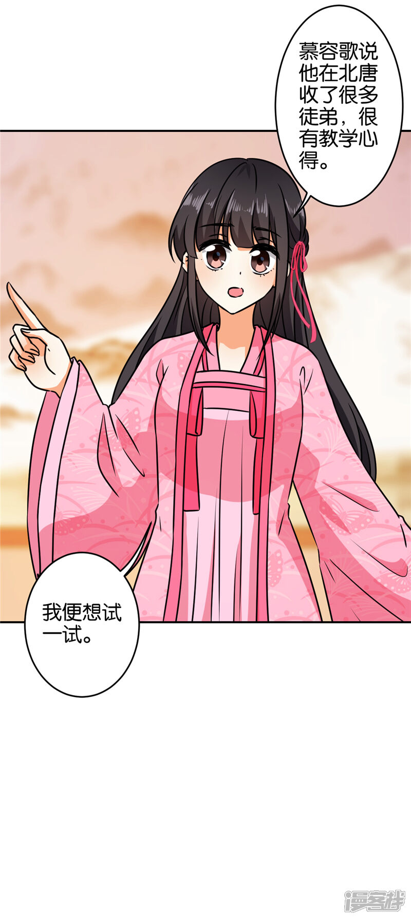 第616话-王爷你好贱-追梦动漫（第6张）