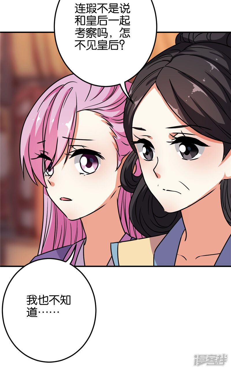第619话-王爷你好贱-追梦动漫（第13张）