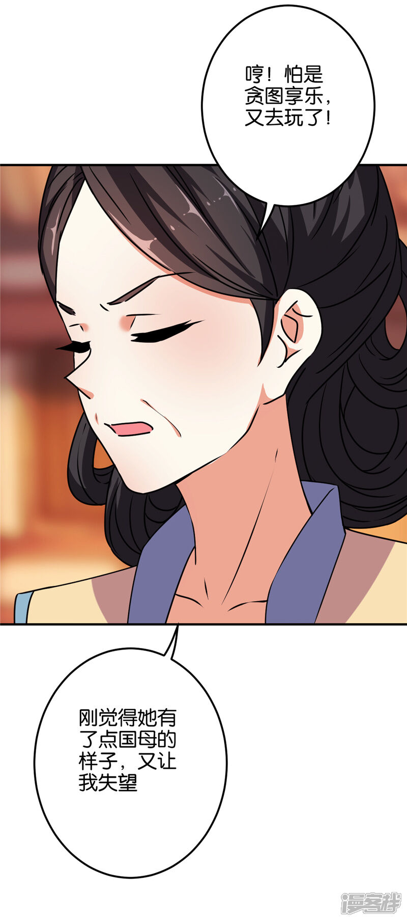 第619话-王爷你好贱-追梦动漫（第14张）