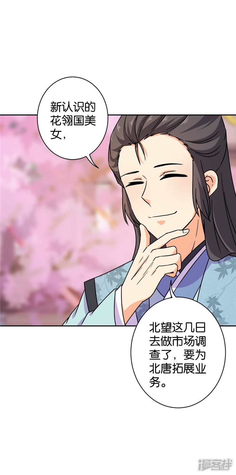 第617话-王爷你好贱-追梦动漫（第12张）
