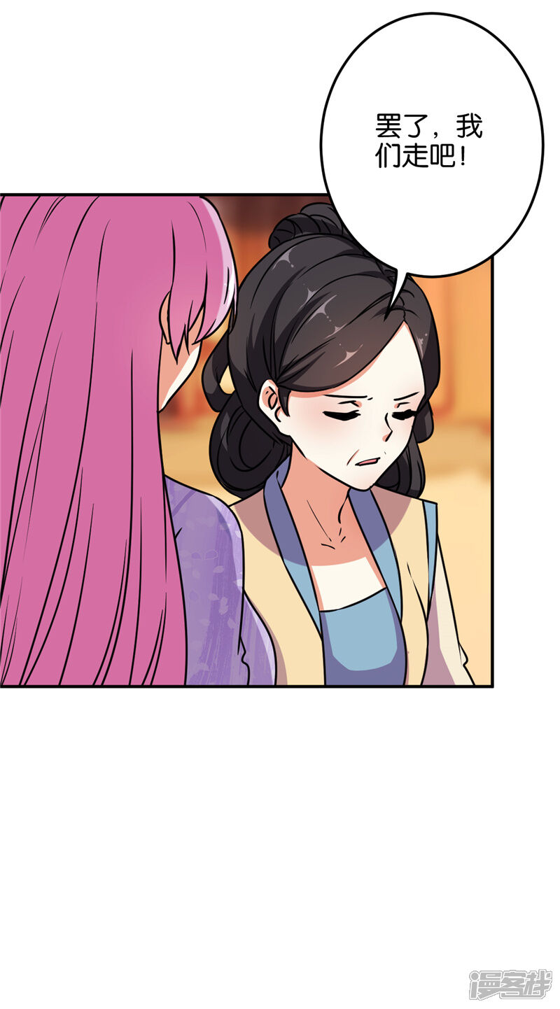 第619话-王爷你好贱-追梦动漫（第15张）