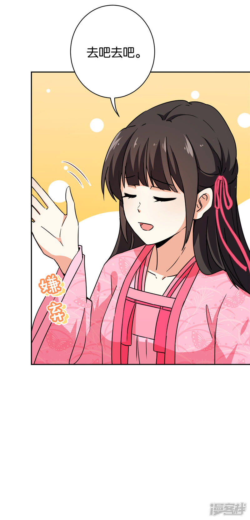 第617话-王爷你好贱-追梦动漫（第14张）