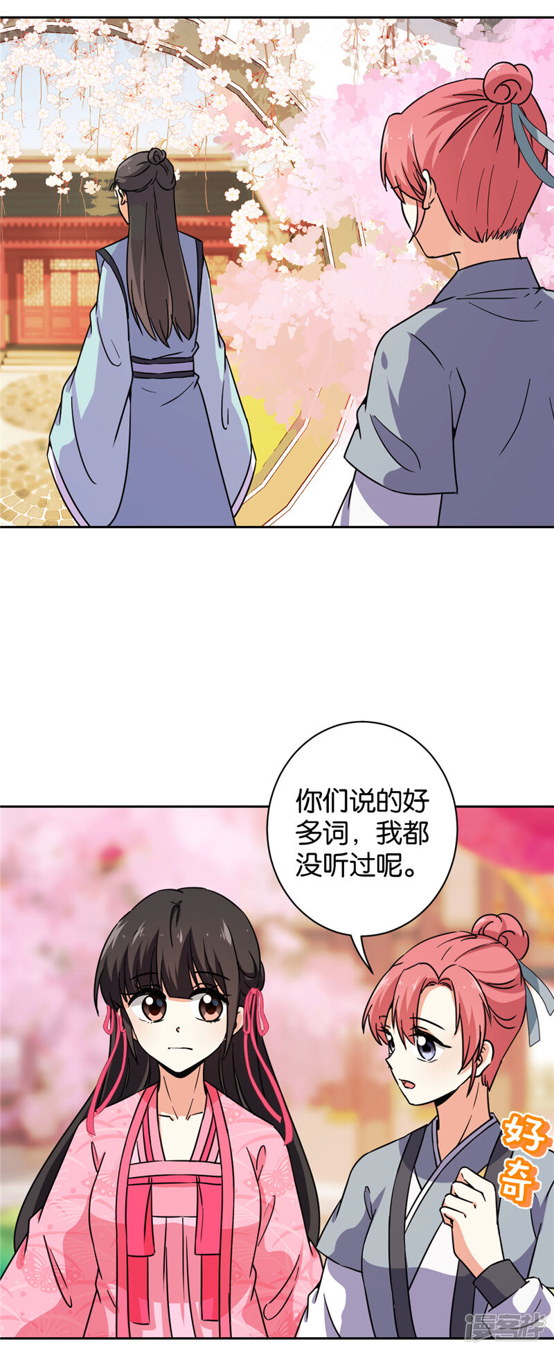 第617话-王爷你好贱-追梦动漫（第15张）