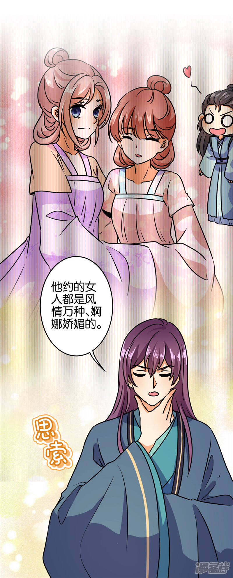 第616话-王爷你好贱-追梦动漫（第11张）