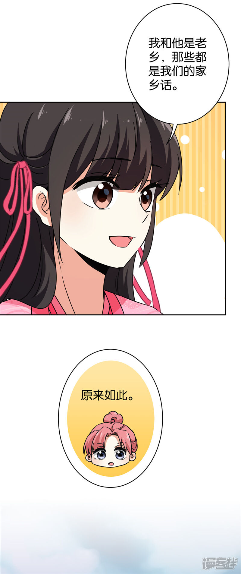 第617话-王爷你好贱-追梦动漫（第16张）