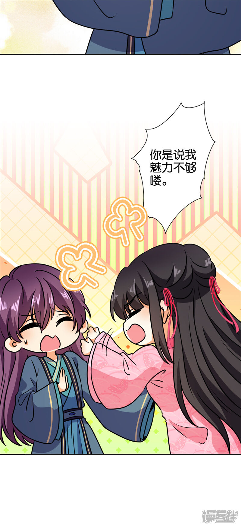 第616话-王爷你好贱-追梦动漫（第12张）