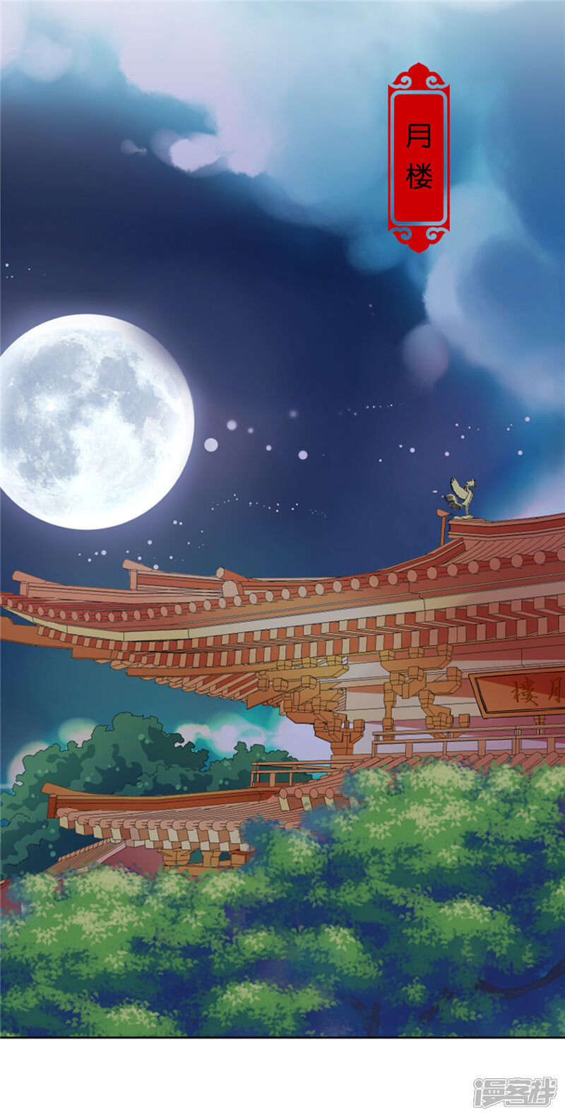 第617话-王爷你好贱-追梦动漫（第17张）