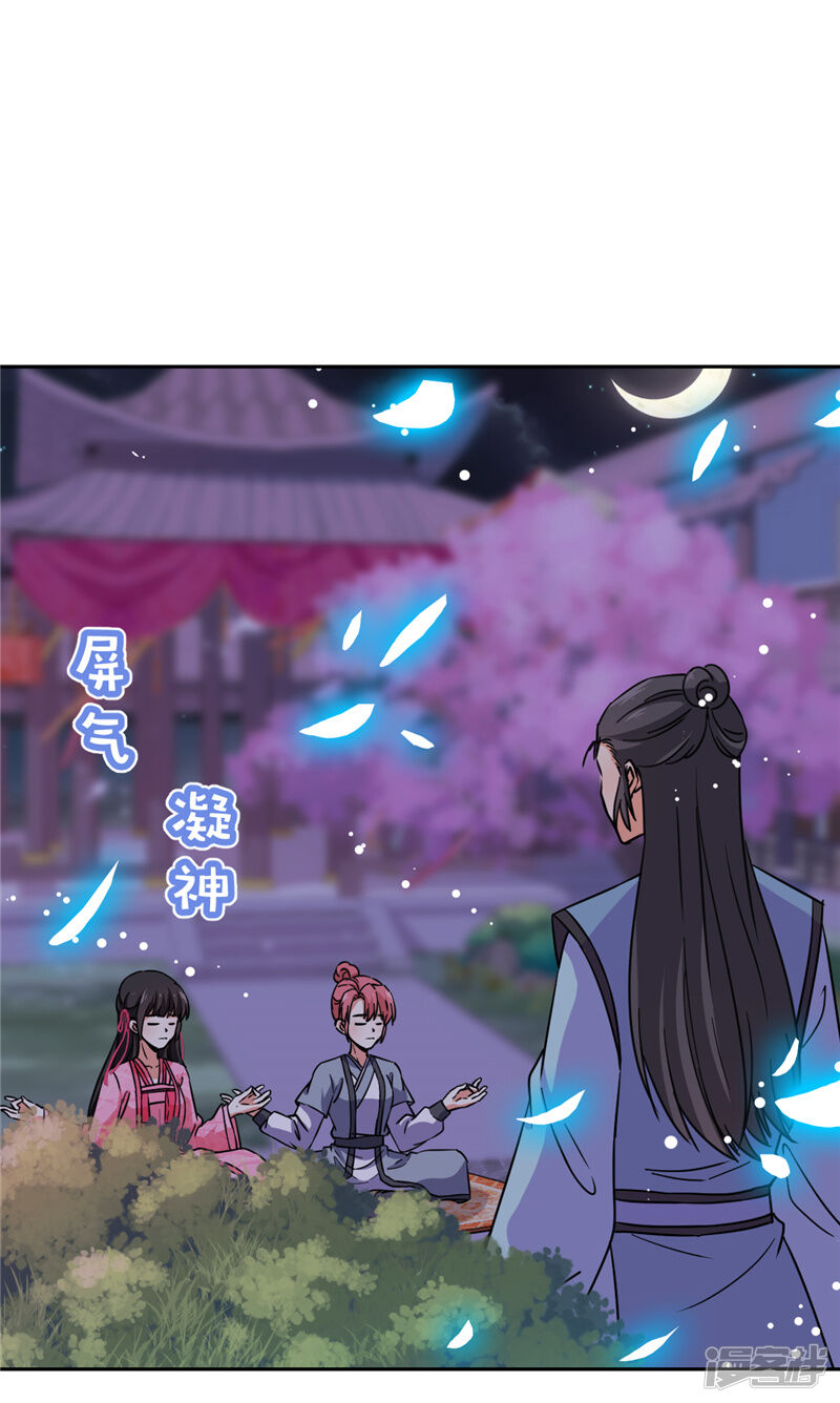 第617话-王爷你好贱-追梦动漫（第18张）