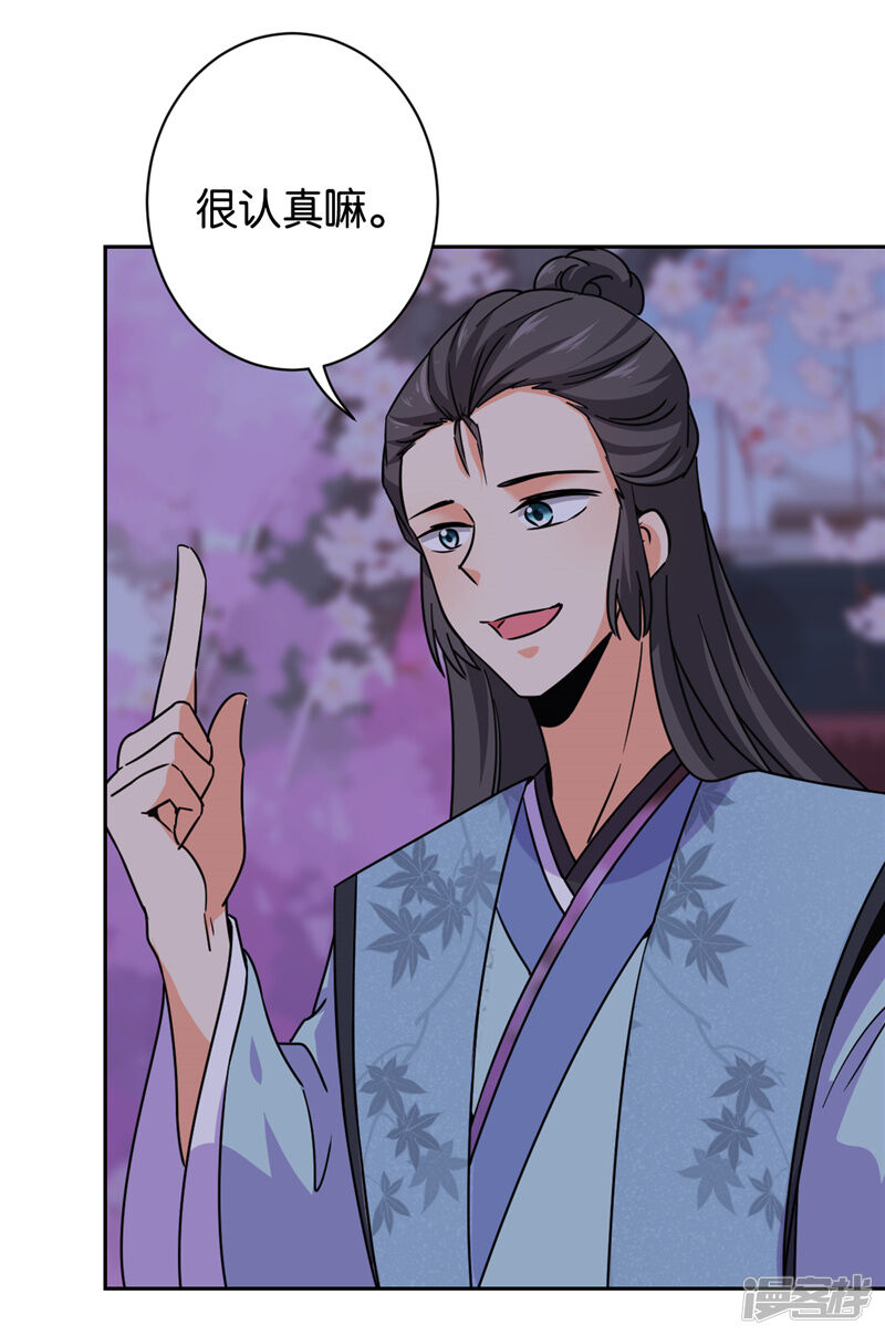 第617话-王爷你好贱-追梦动漫（第19张）