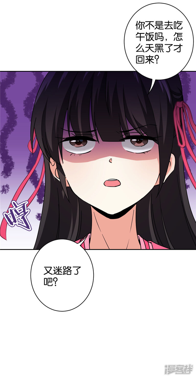 第617话-王爷你好贱-追梦动漫（第20张）