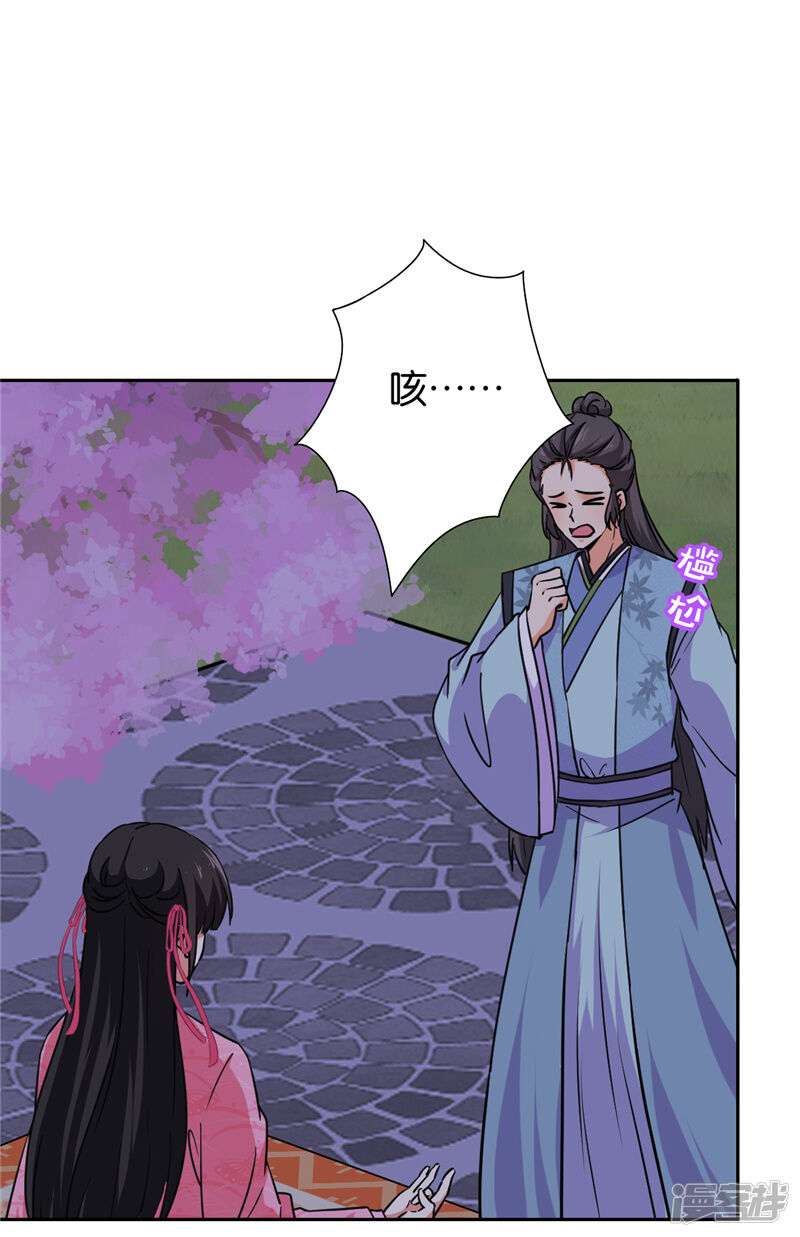 第617话-王爷你好贱-追梦动漫（第21张）