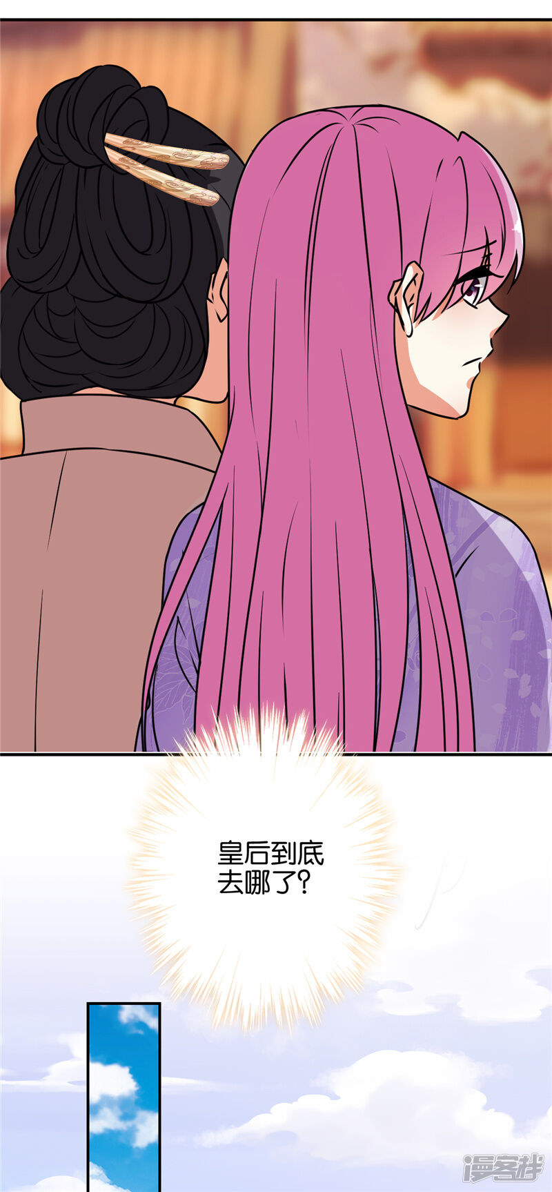 第619话-王爷你好贱-追梦动漫（第16张）