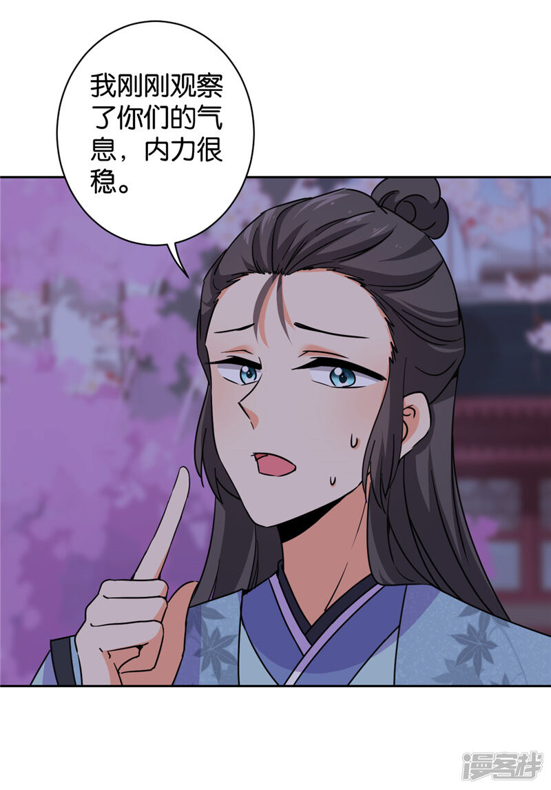 第617话-王爷你好贱-追梦动漫（第22张）