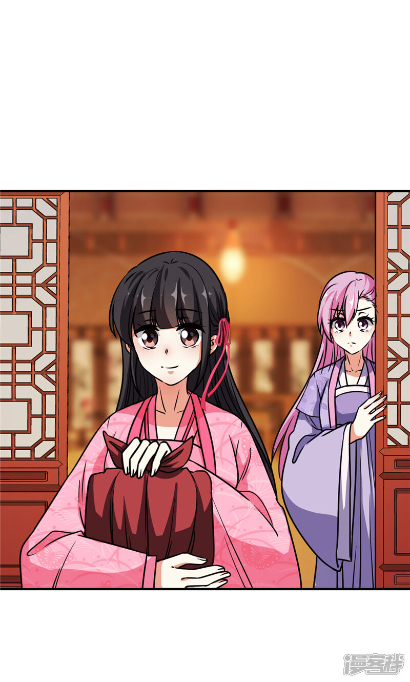 第619话-王爷你好贱-追梦动漫（第18张）