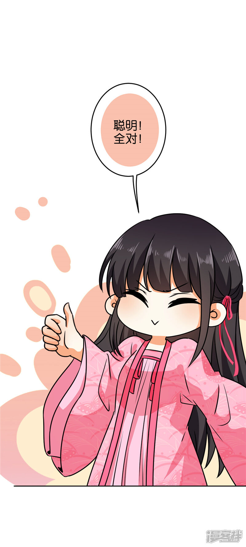 第616话-王爷你好贱-追梦动漫（第17张）