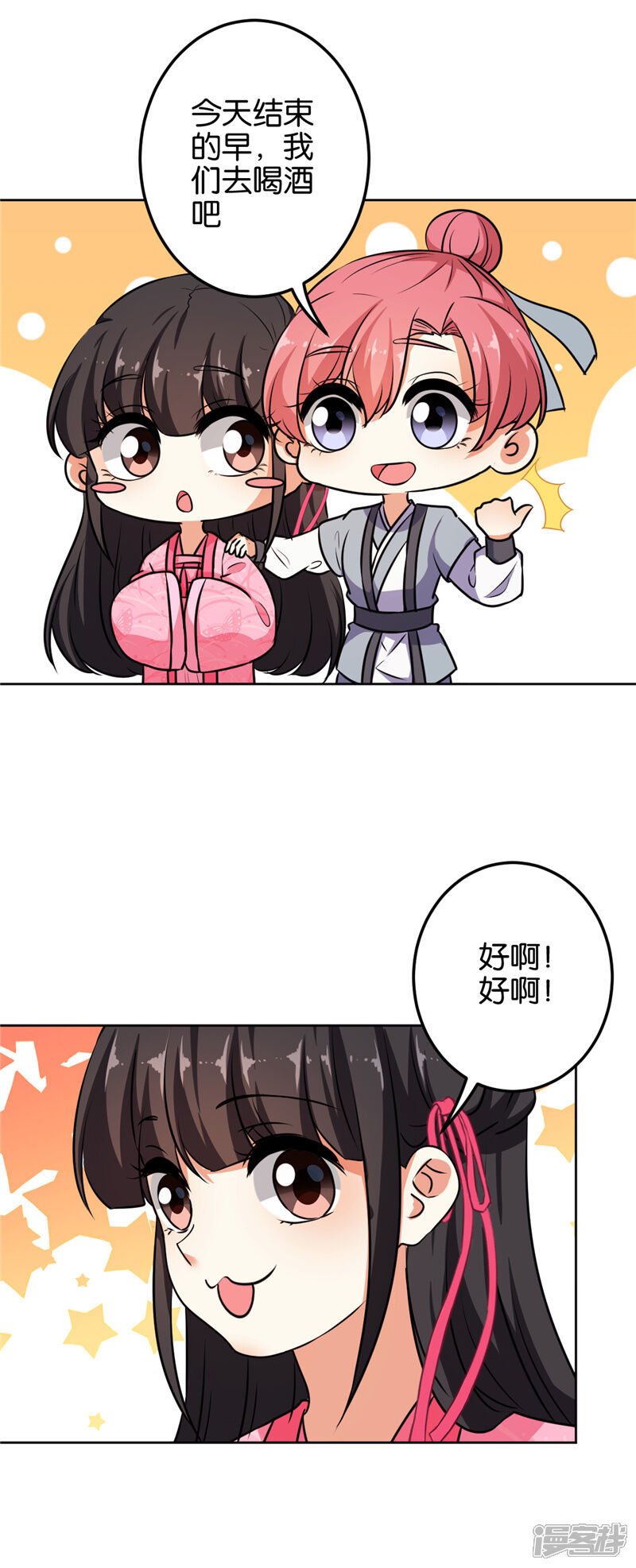 第618话-王爷你好贱-追梦动漫（第8张）