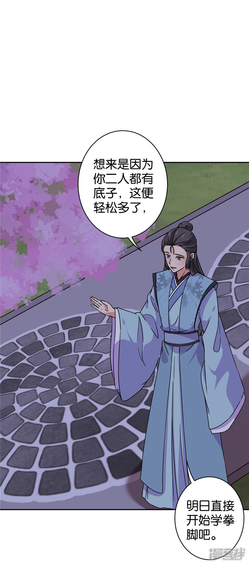 第617话-王爷你好贱-追梦动漫（第23张）