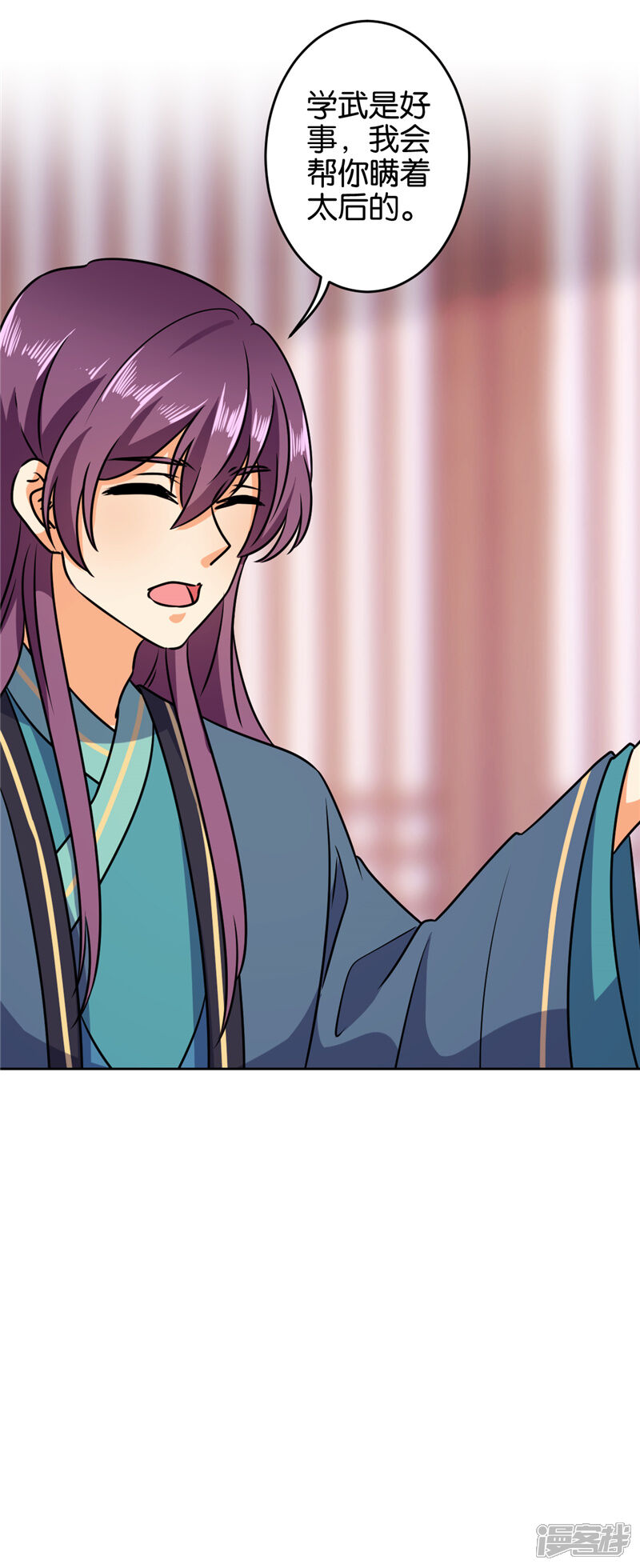 第616话-王爷你好贱-追梦动漫（第18张）