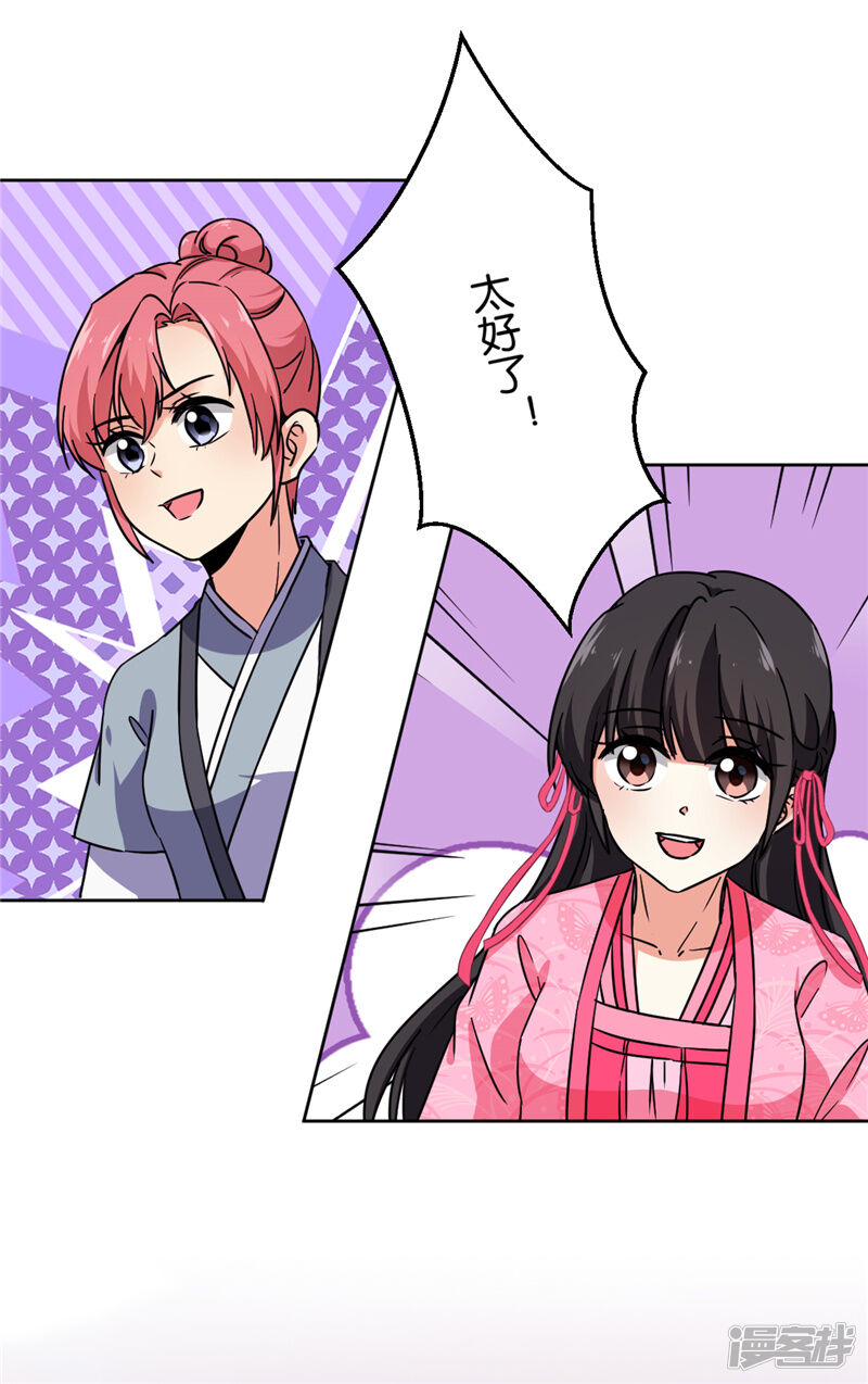 第617话-王爷你好贱-追梦动漫（第24张）