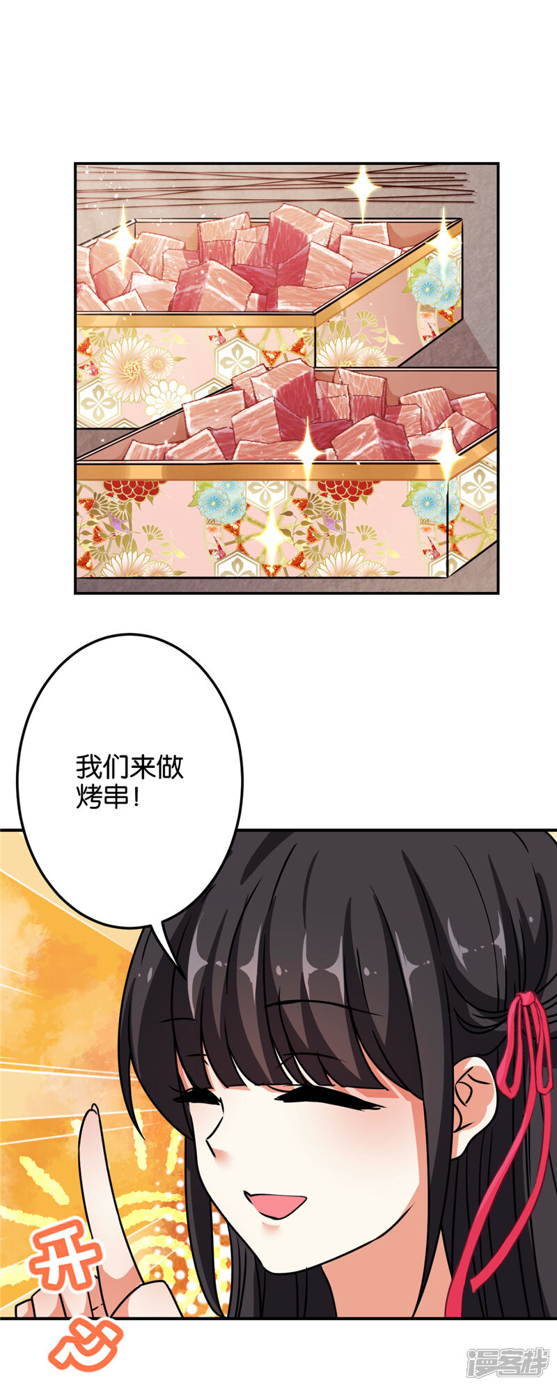 第619话-王爷你好贱-追梦动漫（第21张）